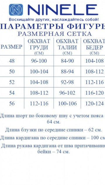 NINELE Комплект 7495 Синий фото 7