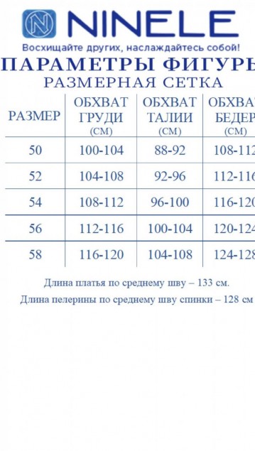 NINELE Платье 7496 Пудра фото 6