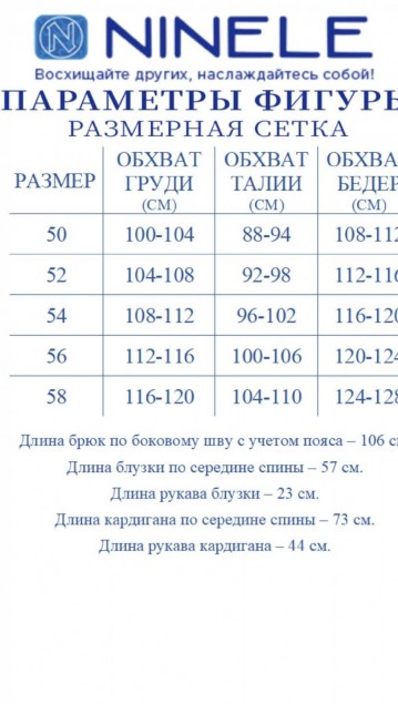 NINELE Комплект 7498 Синий фото 2