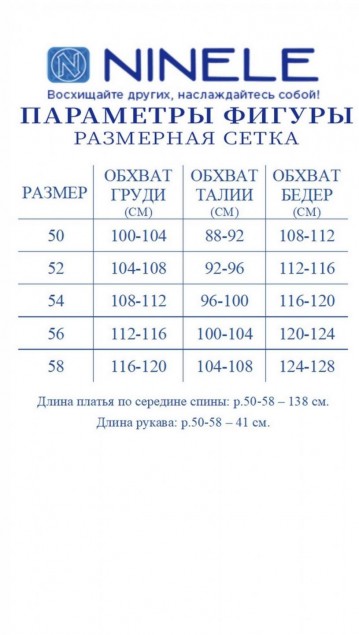NINELE Платье 7500 Серебро фото 2