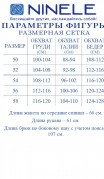 NINELE Комплект 7501 Бежевый фото 6