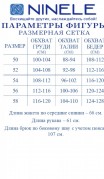 NINELE Комплект 7502  Бежевый фото 7