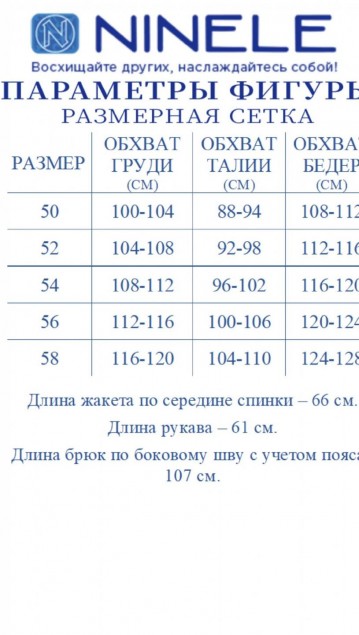 NINELE Комплект 7502 Бордо фото 7
