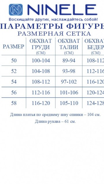 NINELE Платье 7507  Черный фото 7