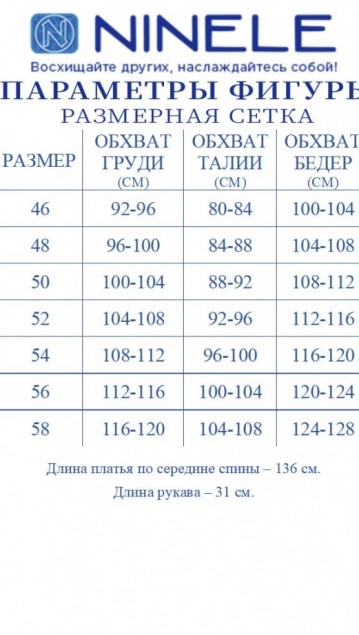 NINELE Платье 7509 Василек фото 7