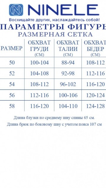 NINELE Костюм 7511 Пудра фото 7