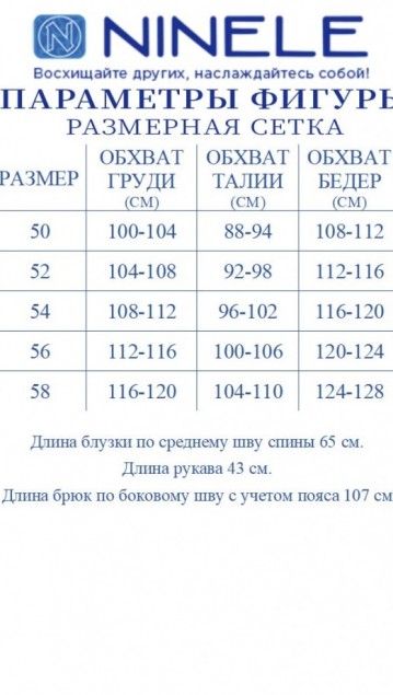 NINELE Костюм 7514  Василек фото 7